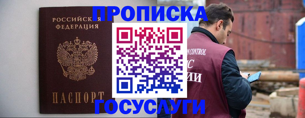 временная регистрация законно в Порхове