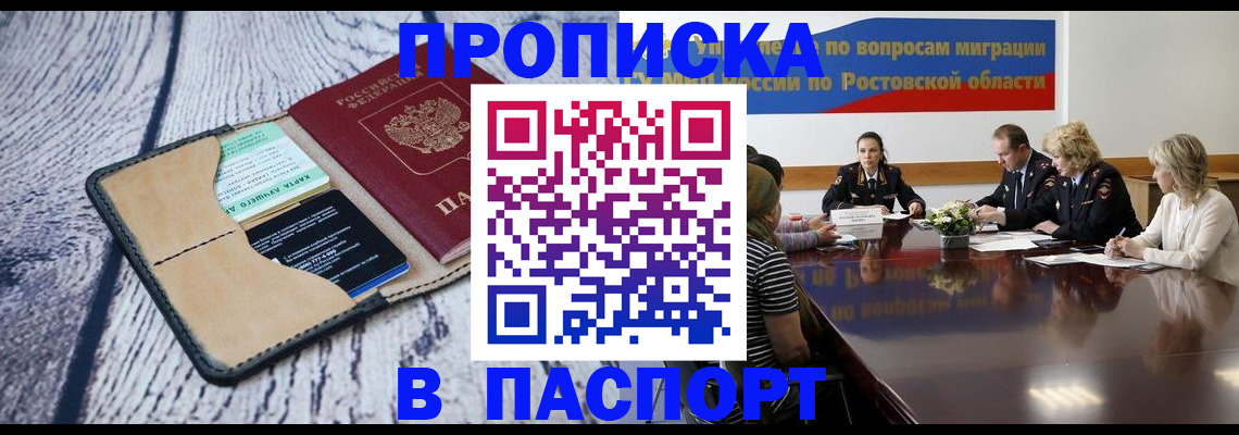временная регистрация в Порхове